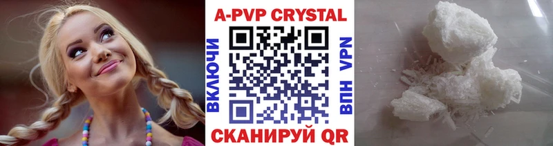 APVP VHQ Зерноград