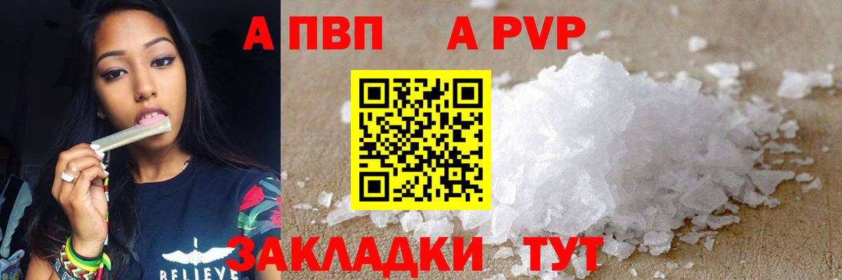Зерноград  наркота  А ПВП мука  Вход с VPN  A-PVP мука  APVP СК 