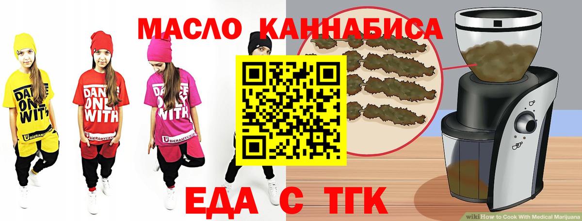 Зерноград  Еда ТГК конопля  Вход с VPN 