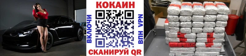 КОКАИН 98%  как найти закладки  Зерноград 