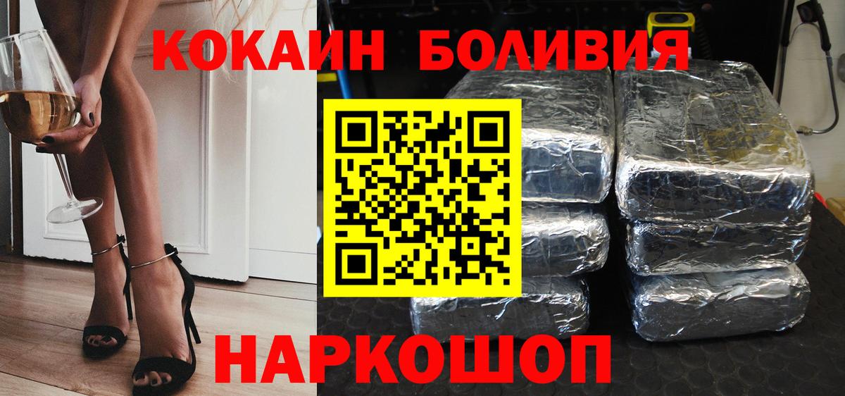 Cocaine Боливия Зерноград
