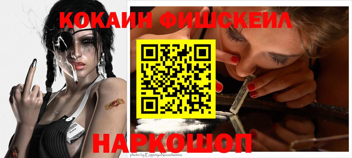 ЭКСТАЗИ  Зерноград  Вход с VPN  Мефедрон   COCAIN  Марихуана 