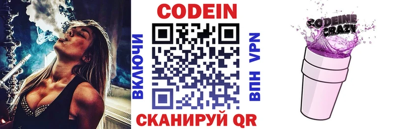 Кодеин напиток Lean (лин)  mega зеркало  Зерноград 