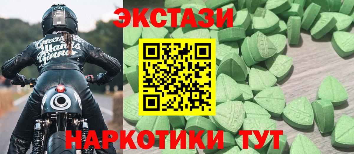 ЭКСТАЗИ 250 мг Зерноград