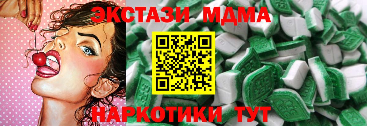 цены наркотик  ЭКСТАЗИ mix  Экстази mix  Вход с VPN  Зерноград 