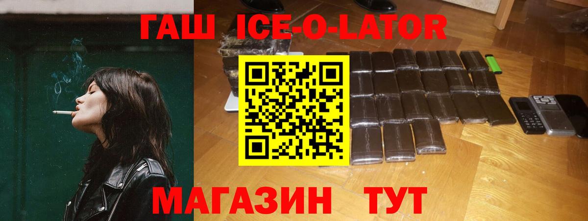 ГАШИШ Premium Зерноград