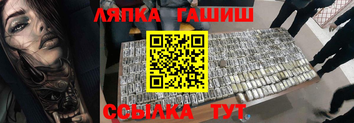 ГАШ VHQ  Вход с VPN  Зерноград  ГАШ  ГАШИШ hashish 