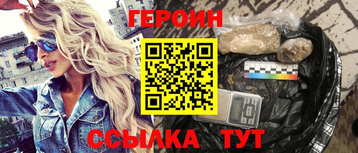 Героин Афган Зерноград