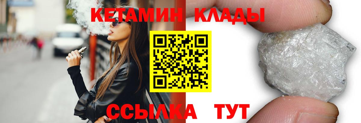 Кетамин ketamine  Вход с VPN  Зерноград 