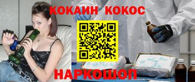 кокаин Абинск