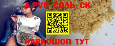 спайс Гай