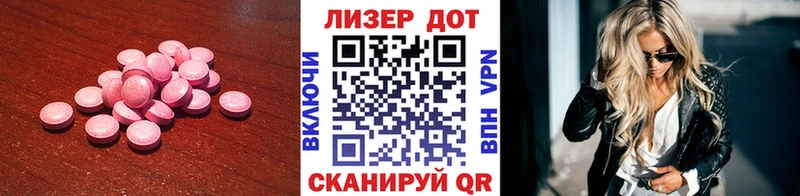 Лсд 25 экстази ecstasy Зерноград