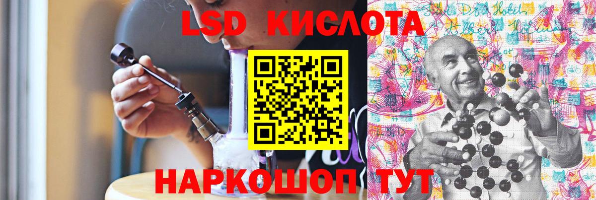ЛСД экстази кислота  Вход с VPN  Зерноград  ЛСД экстази кислота 