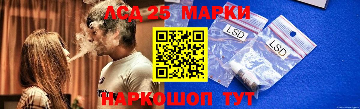 LSD-25 экстази кислота Зерноград