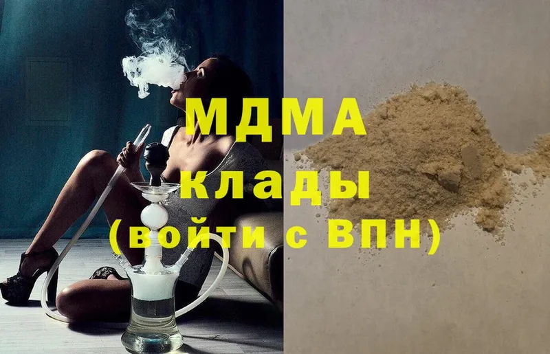 MDMA молли Зерноград