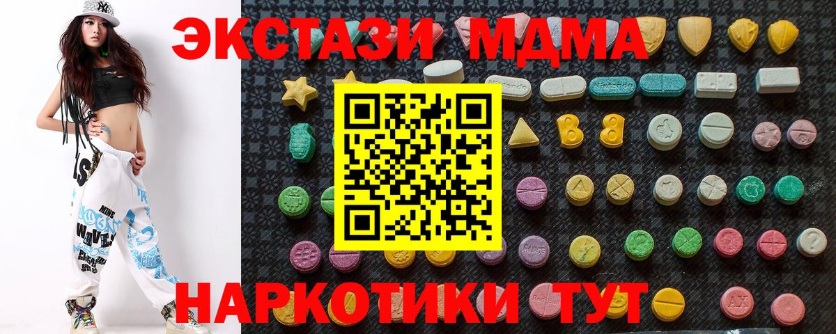 МДМА crystal  Вход с VPN  Зерноград  MDMA Molly 