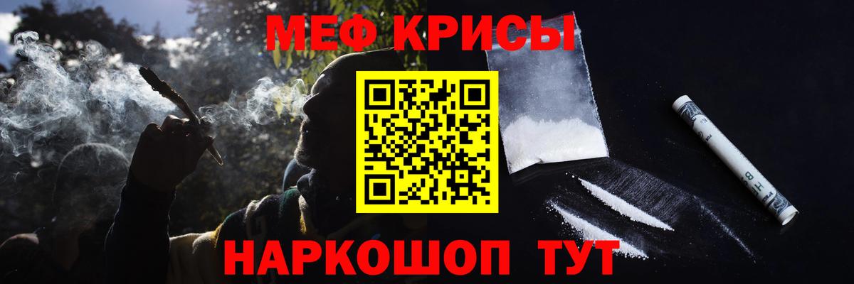 МЕФ mephedrone  МЕФ VHQ  Меф  Зерноград  Вход с VPN  МЯУ-МЯУ 