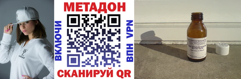 Метадон VHQ  Зерноград 