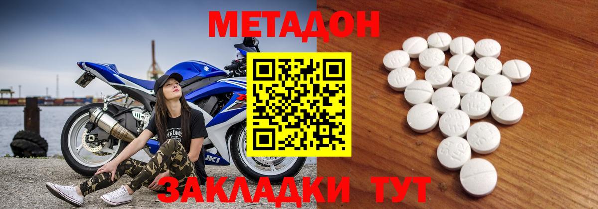 shop клад  Вход с VPN  Зерноград  МЕТАДОН methadone  МЕТАДОН VHQ 
