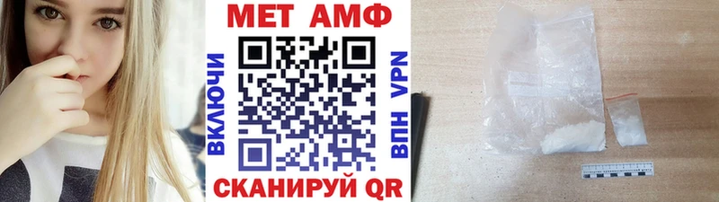 МЕТАМФЕТАМИН витя  закладки  Зерноград 