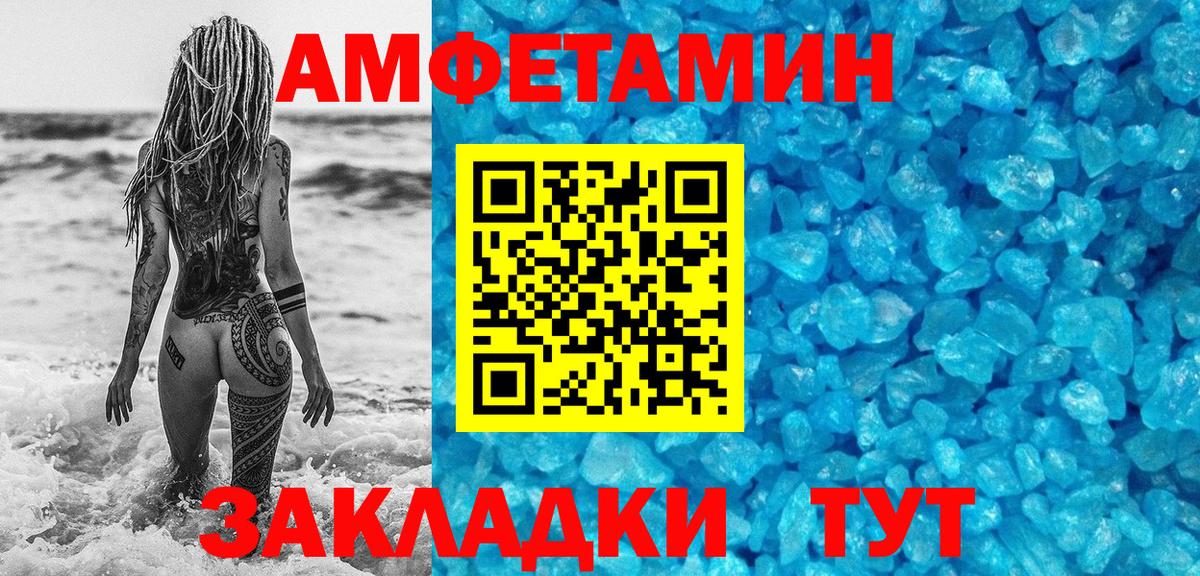 Метамфетамин Methamphetamine Зерноград