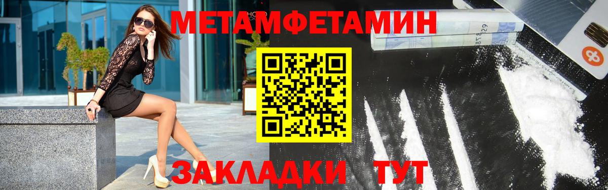 Метамфетамин кристалл  Вход с VPN  Зерноград  Метамфетамин кристалл 
