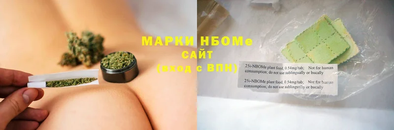 Марки NBOMe 1,8мг  Зерноград 