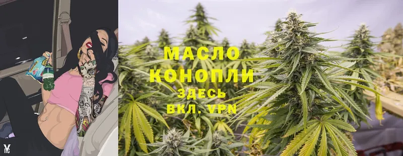 дарнет шоп  Зерноград  ТГК THC oil 