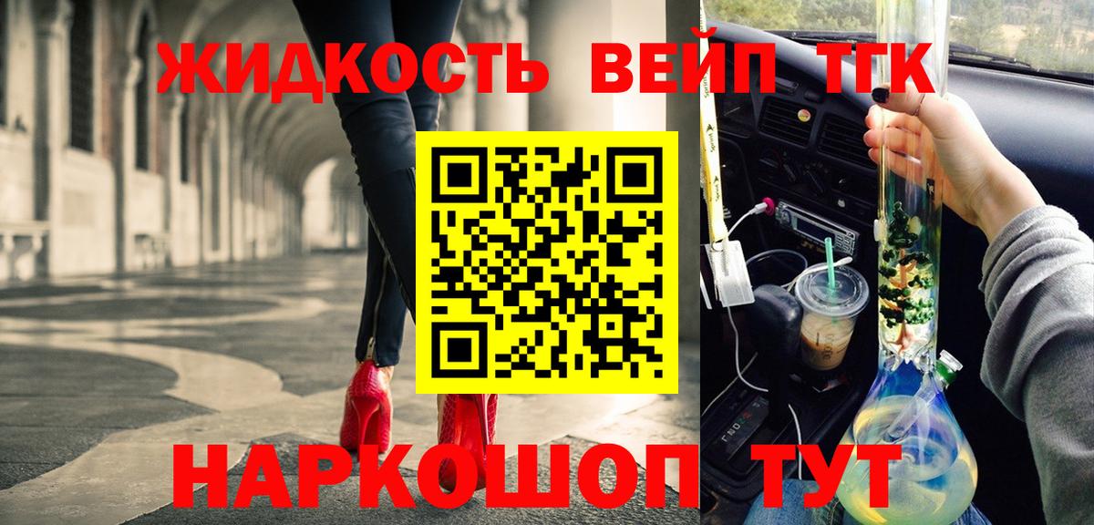 ТГК концентрат Зерноград