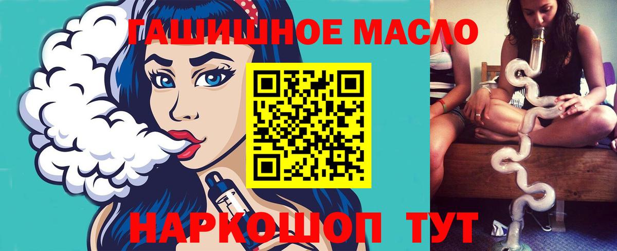 продажа наркотиков  Дистиллят ТГК концентрат  Вход с VPN  Зерноград  ТГК вейп 